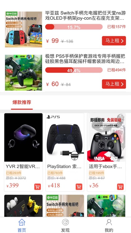 者汇租