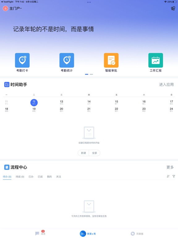 Screenshot #6 pour 東寶e靑