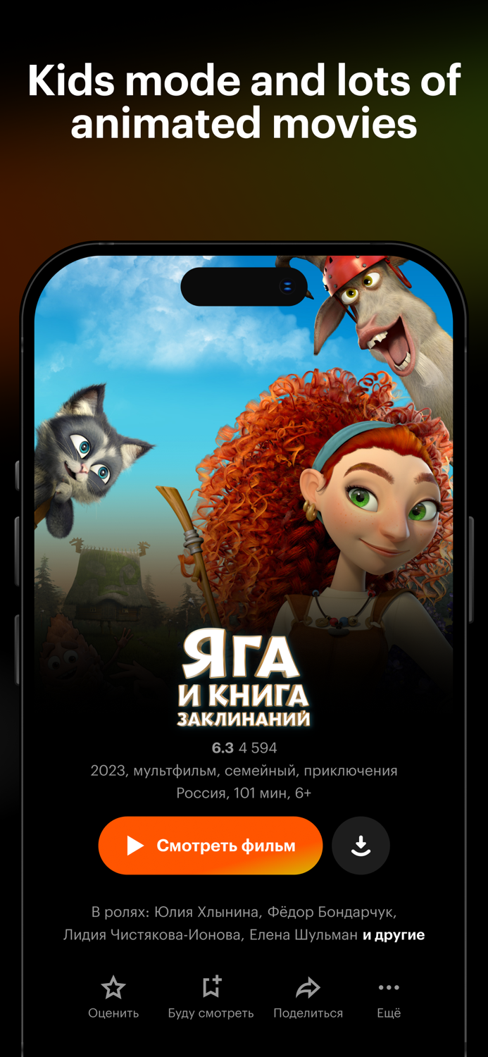 Кинопоиск просмотр фильмов