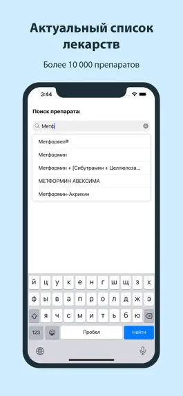 Game screenshot Совместимость Лекарств mod apk