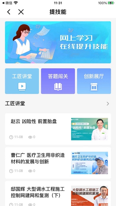 湖北工会 screenshot