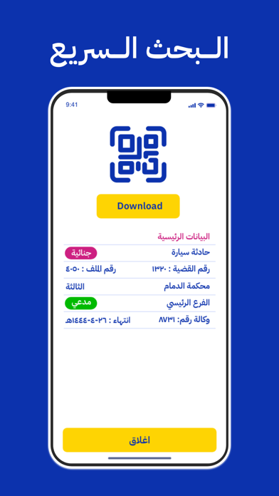 شركة خبراء للمحاماه Screenshot