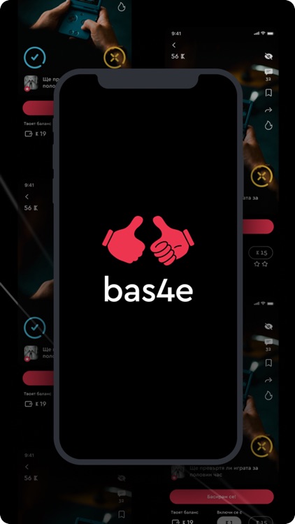 Bas4e: Хвани се на бас!