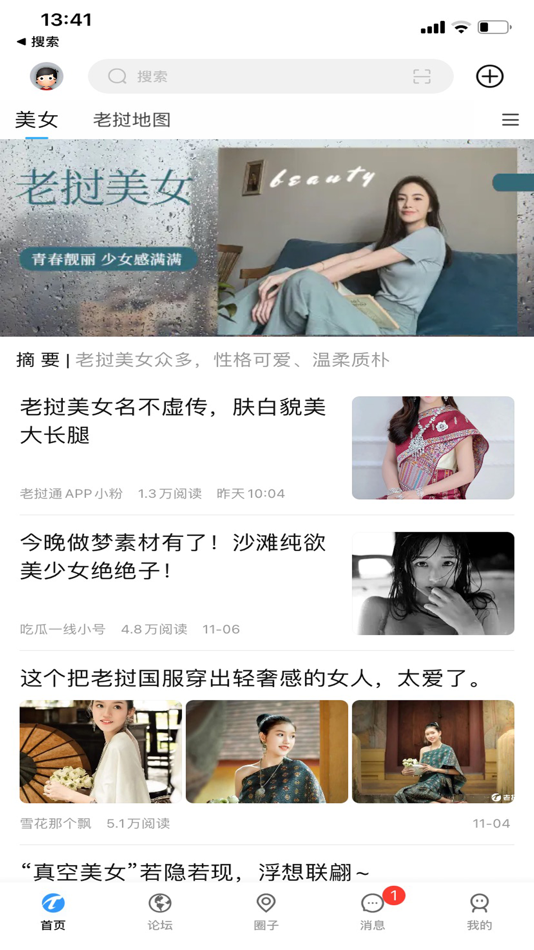 #1. 老挝通 (iOS) Podle: Hunan Xishi Network Technology Co.,Ltd.