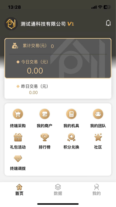 创客之家 Pro Screenshot