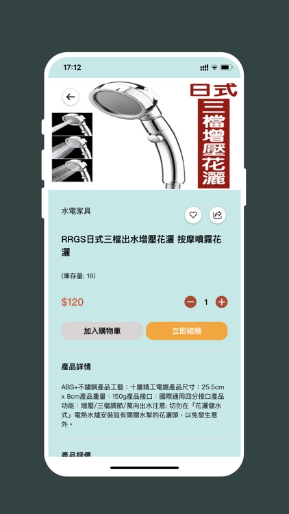 宜安水電裝修工程