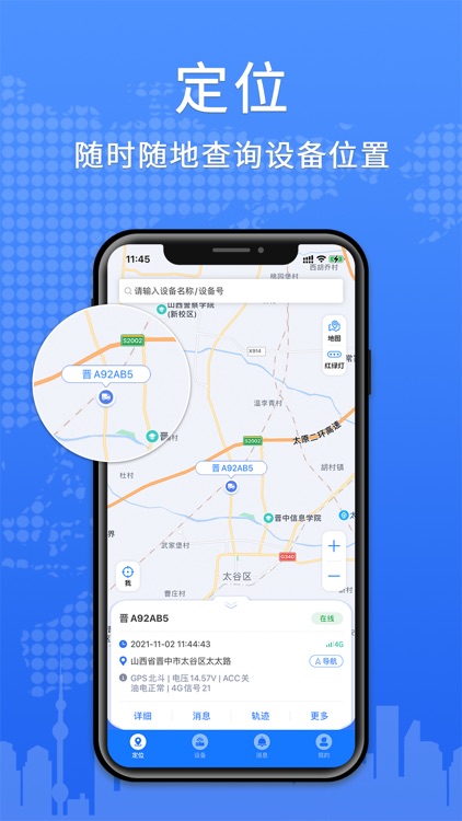 云途星晨汽车版