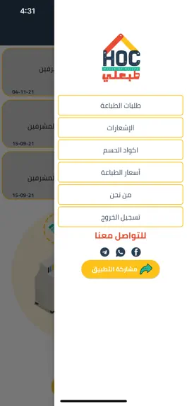 Game screenshot بيت الالوان hack