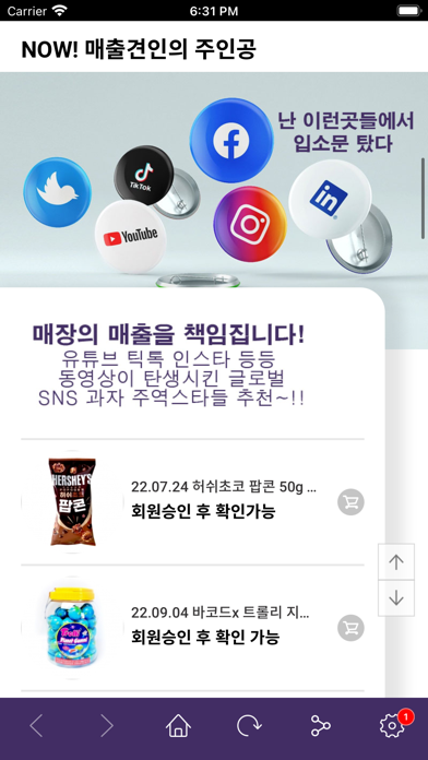 삼봉몰 수입과자도매 쇼핑몰 Screenshot