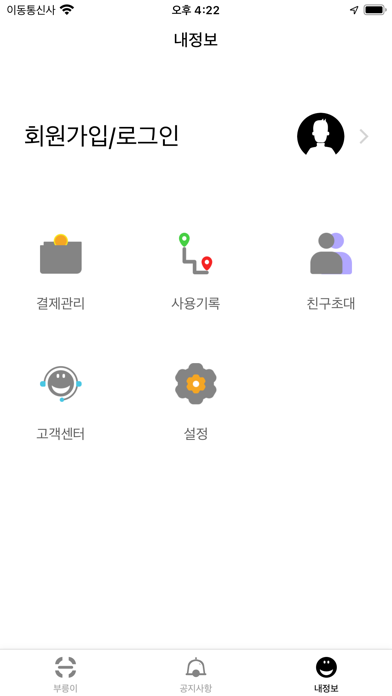 부릉이