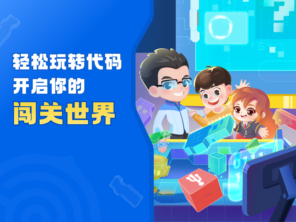 #4. 核桃软硬件编程 (iOS) Podle: 广东省核桃线上非学科培训学校有限公司