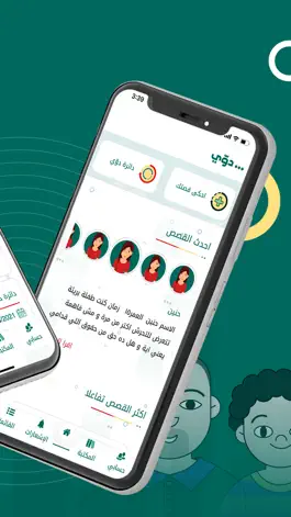 Game screenshot دوّي apk