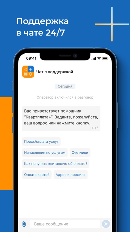 Квартплата+ оплата ЖКХ онлайн screenshot-6