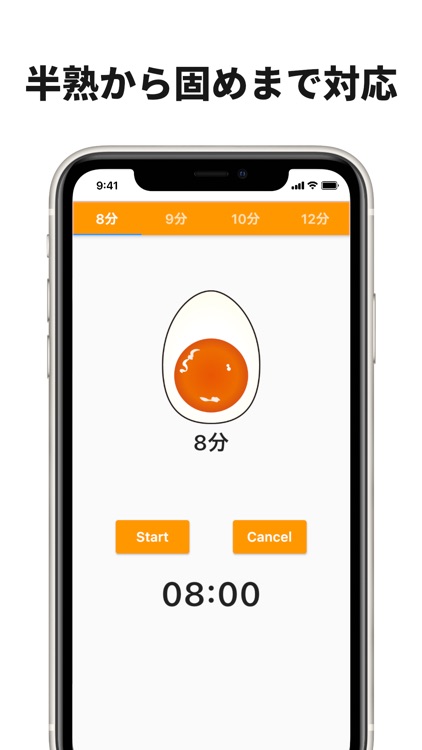 ゆで卵タイマー : 半熟から固めまで対応