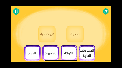 لعبة فهمي Screenshot