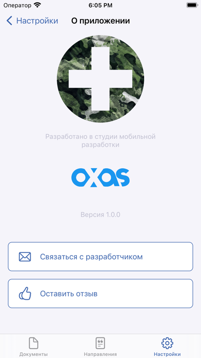 ВОЕНМЕД Screenshot