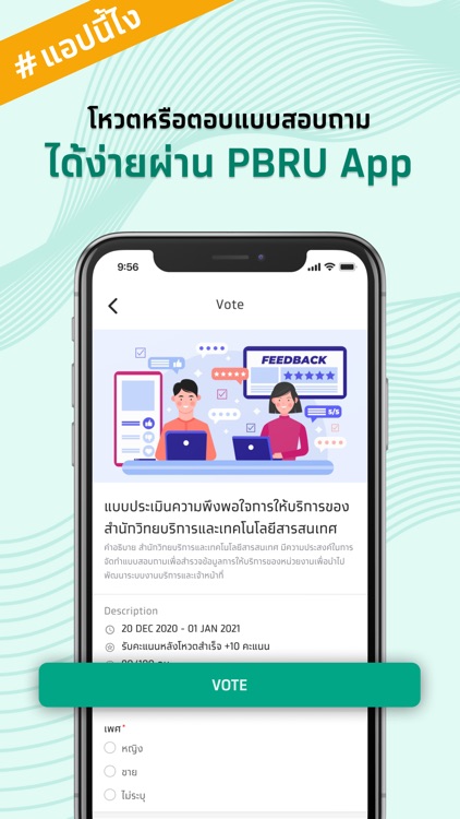 PBRU Smart screenshot-3