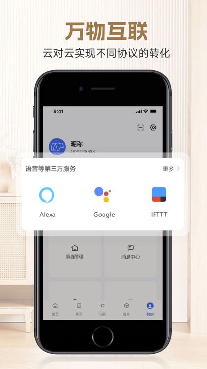 Mingxi Smart screenshot-3