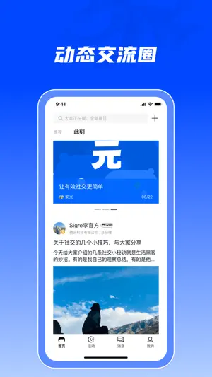 人脉引擎 screenshot 1