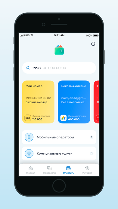UzexMoney Screenshot