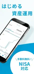 松井証券 投信アプリ screenshot #3 for iPhone