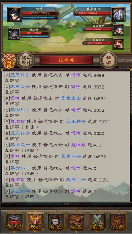 热血挂机—江湖再临