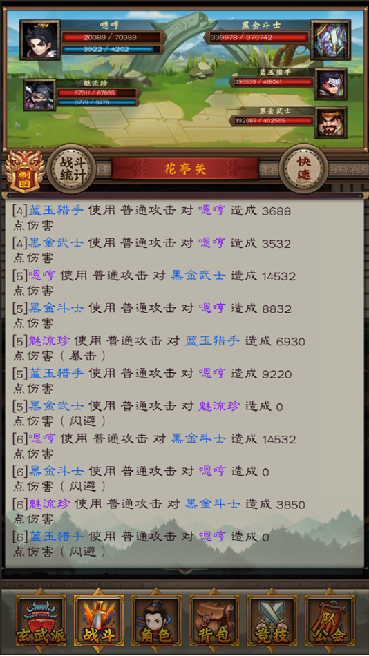 #2. 热血挂机—江湖再临 (iOS) 由: 若伟 米