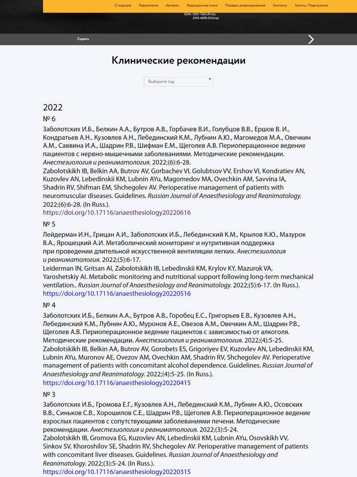 Media Sphera Journals