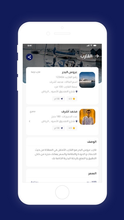 BookABoatProvider screenshot-5