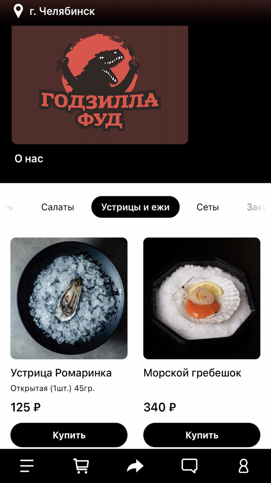 #1. Годзилла фуд (iOS) بواسطة: AMGRAAL, OOO