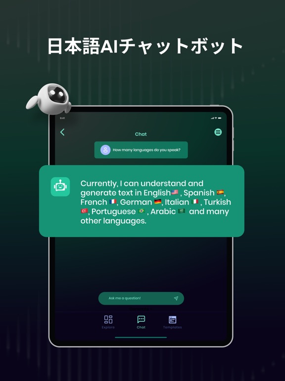 Gem AI - AI知能のチャットボット日本語版のおすすめ画像3