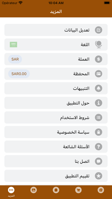 رطب Screenshot
