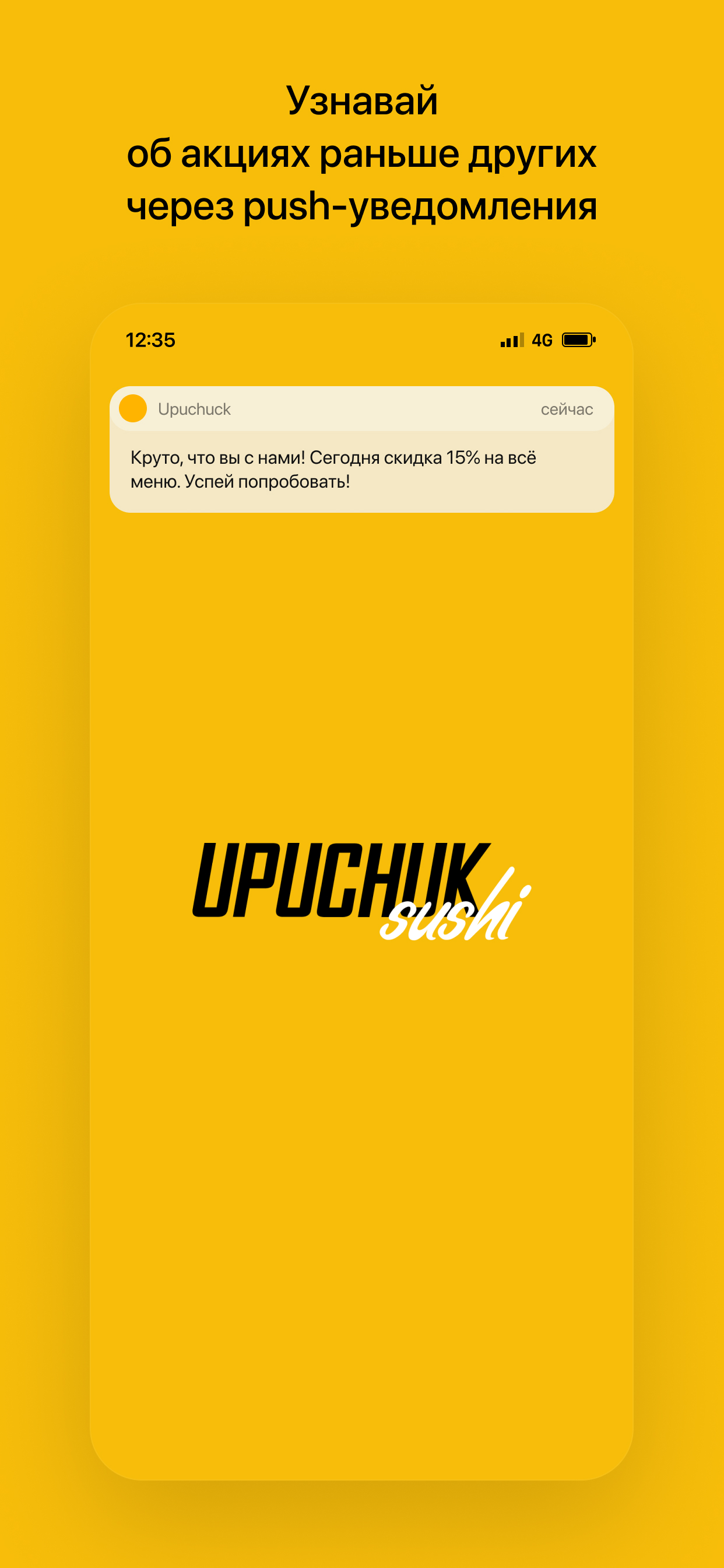 Upuchuk | Актобе