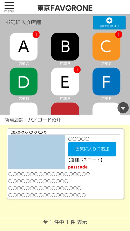 #3. 東京ファボローネ (iOS) 由: AILC INC.