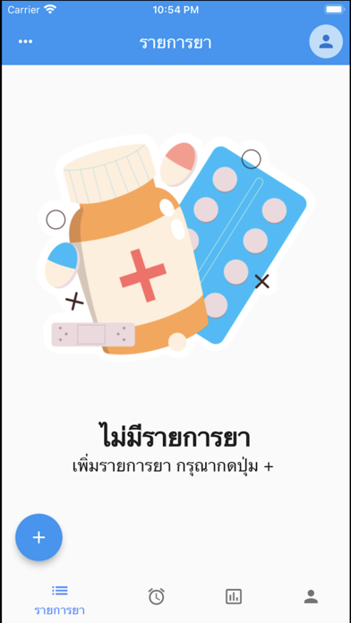 เตือนกินยา Screenshot