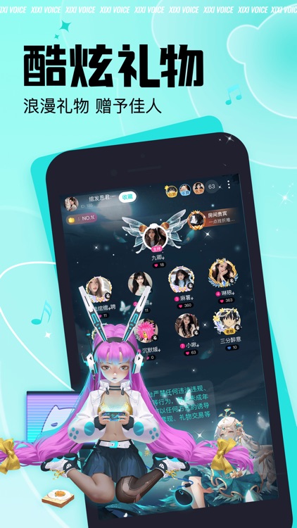 西西交友-连麦交友倾诉必备 screenshot-3