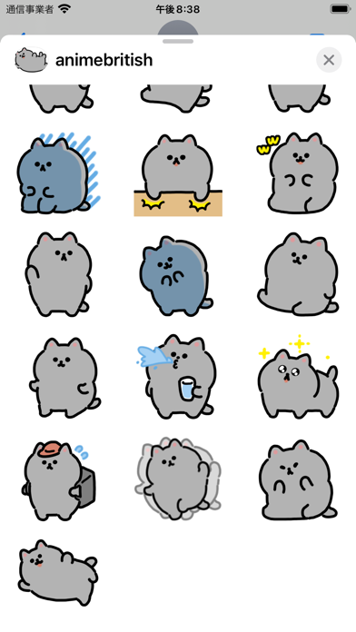 anime british short sticker Screenshot