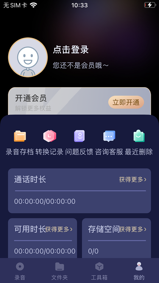#3. 何洛录音 (iOS) 由: 思敏 陈