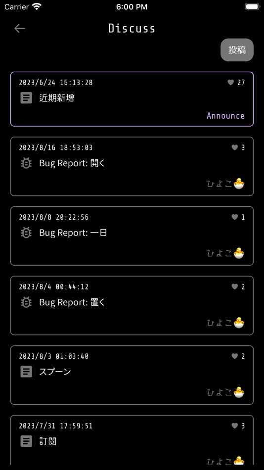 #6. JPBOX 2.0 日文單字 間隔重複 (iOS) 由: Yi Chun Tsai