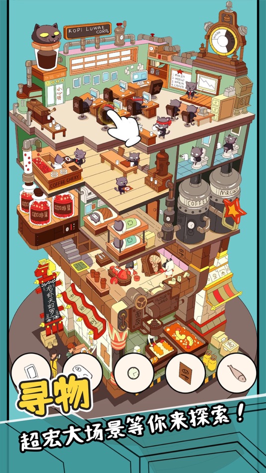 #2. 全民找找找 (iOS) 来自: 思梦 陈