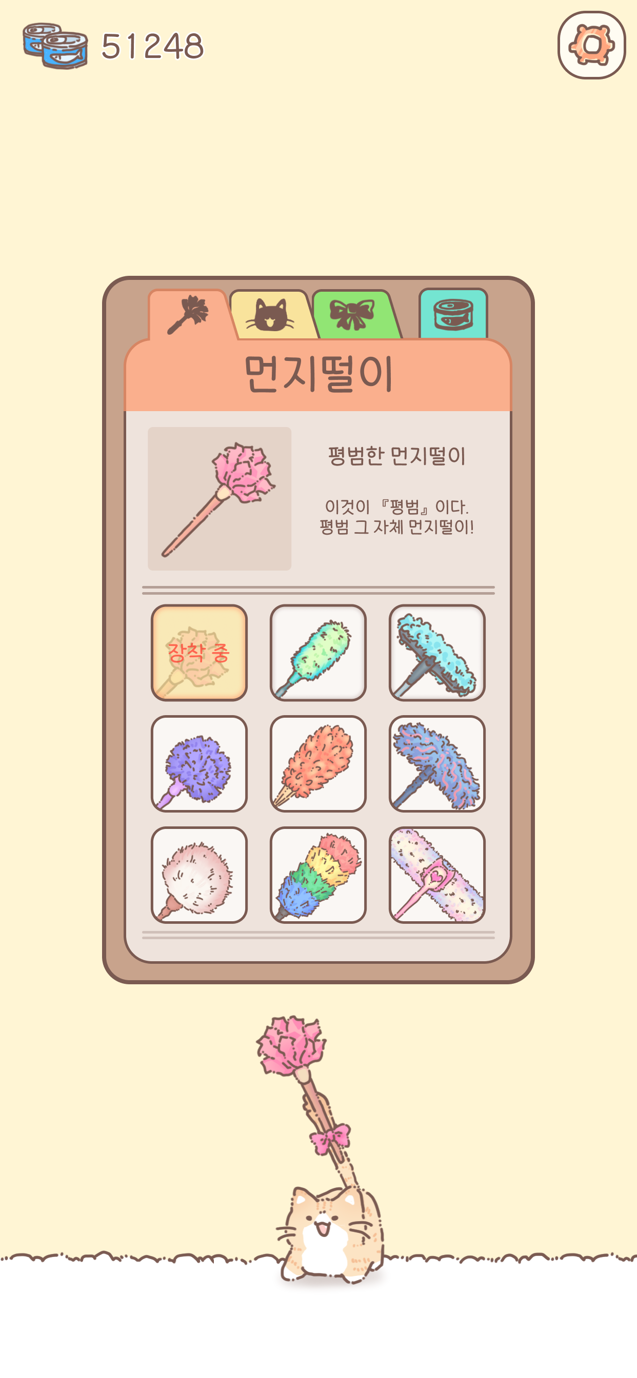 팡캣