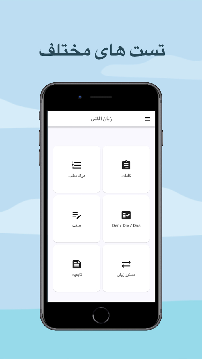 آموزش زبان آلمانی