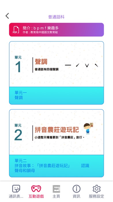 Screenshot #3 pour EMM EDB