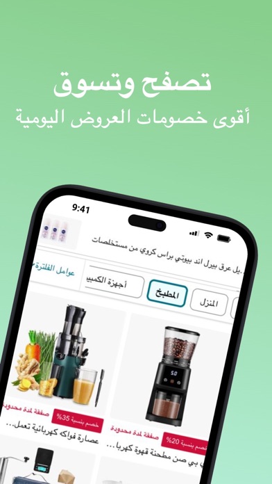 ايش اطبخ Screenshot