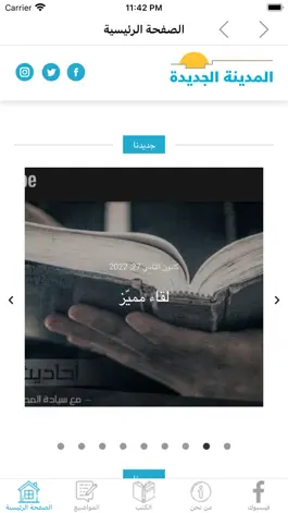 Game screenshot Al Madina Al Jadida apk