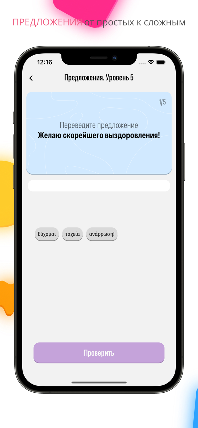 Греческий язык с Сократом