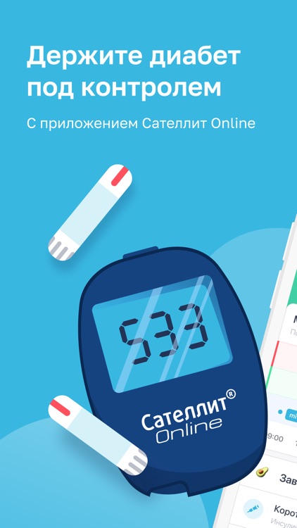 Сателлит Online