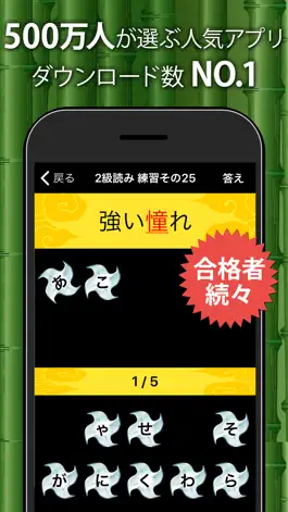 Game screenshot 漢字検定・漢検漢字トレーニング apk