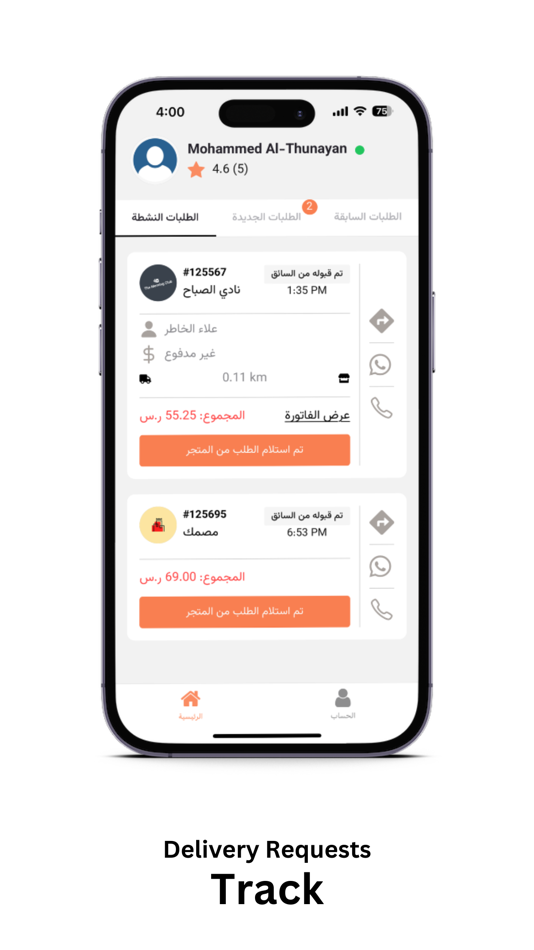 #2. LazyWait Driver (iOS) Podle: CloudApps LLC