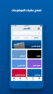 How to cancel & delete القبس 4